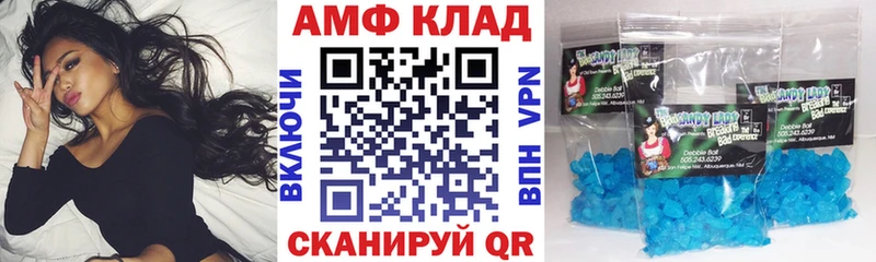 АМФ 97%  как найти закладки  Шахунья 