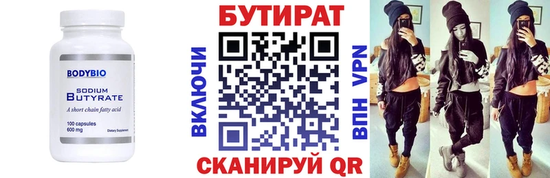 БУТИРАТ Butirat  hydra зеркало  Шахунья 