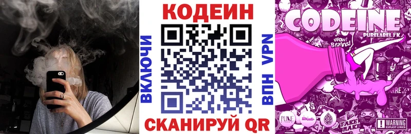 Codein Purple Drank  как найти закладки  Шахунья 