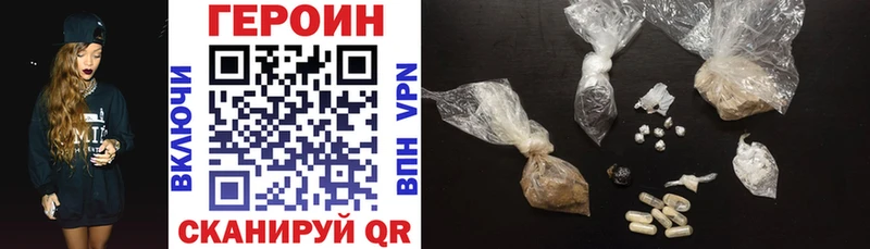 Героин Heroin  Шахунья 