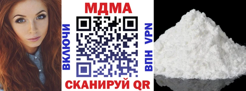 МДМА crystal  Шахунья 