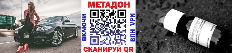 omg как войти Шахунья МЕТАДОН кристалл